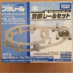 プラレール 雪国レールセットのサムネイル