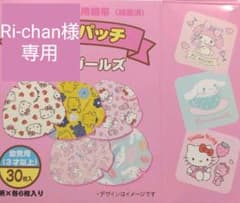 【専用】斜視・弱視訓練用眼帯　アイパッチ　サンリオのサムネイル