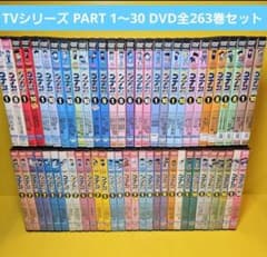 新品ケース交換済み 名探偵コナン PART 1～ 30 DVD全263巻セット