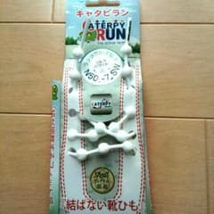 結ばない靴ひも キャタピランのサムネイル