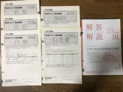 2016年度 第2回 ベネッセ・駿台記述模試のサムネイル