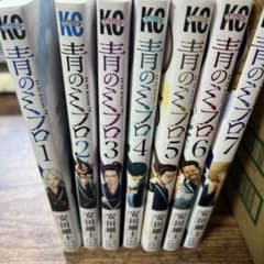 青のミブロ　1〜7のサムネイル