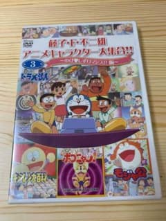 藤子F不二雄 アニメキャラクター大集合 3 ドラえもん キテレツ大