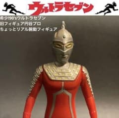 希少!90'sウルトラセブン 旧フィギュア円谷プロちょっとリアル腕動