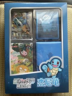ポケモンカード 中国限定 初期のパートナー ゼニガメ セット 未開封