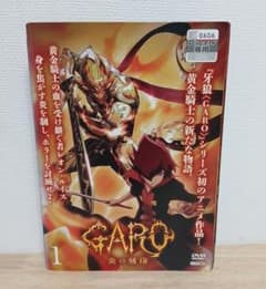 GARO -炎の刻印- DVD 全巻セット - メルカリ