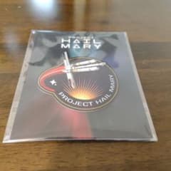 Project Hail Mary 映画特典ワッペン　プロジェクトヘイルメアリーのサムネイル