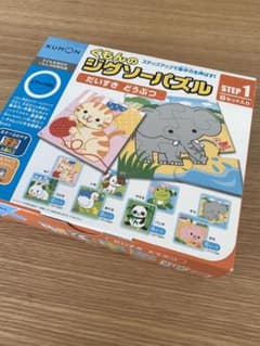 くもん出版 くもんのジグソーパズル STEP1 だいすきどうぶつのサムネイル