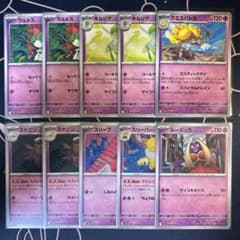 ポケモンカード ルージュラ 旧裏 拡張シート | Shop at Mercari from