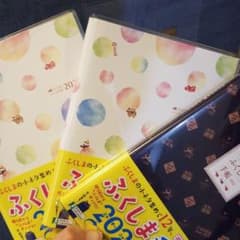 ふくしま手帳のサムネイル