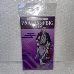 日本三國 ドン・キホーテ ドンキ アクスタ アクリルスタンド BIG 賀来