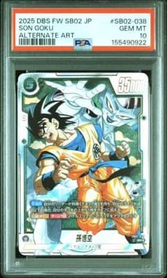 PSA10】孫悟空 SR パラレル マンガブースター02 SB02-038 - メルカリ