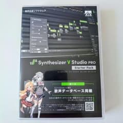 Synthesizer V Studio Pro 無印版 歌声データベース無し - メルカリ