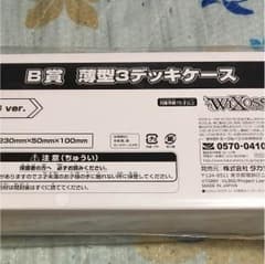 ウィクロス1番くじB賞のサムネイル
