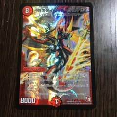 デュエルマスターズ　ダイハードリュウセイのサムネイル