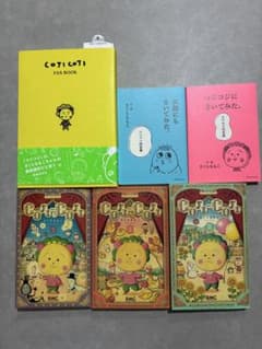 新品未使用☆さくらももこ コジコジ全巻・ファンブック・次郎にもきい