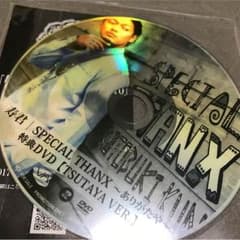 寿君  特典DVDのサムネイル