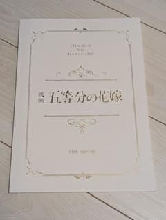 The Quintessential Quintuplets Movie Deluxe Edition Pamphlet: Nakano Ichika, Nakano Nino, Nakano Miku, Nakano Yotsuba, Nakano Itsuki