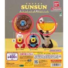 PUPPET SUNSUN もっと！スンスンを探せマスコット ガチャのサムネイル
