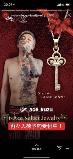 t-ace 限定品ネックレスのサムネイル