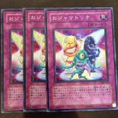 おじゃまトリオ3枚のサムネイル