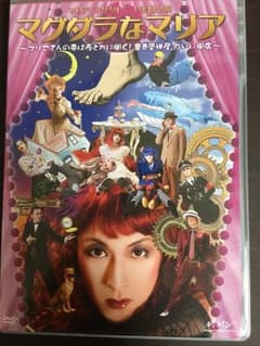 マグダラなマリア DVDのサムネイル