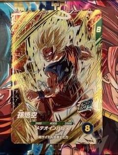 ドラゴンボールスーパーダイバーズ sdv6-025 孫悟空 GDR 固定無効