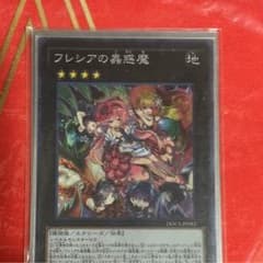 フレシアの蟲惑魔 遊戯王のサムネイル