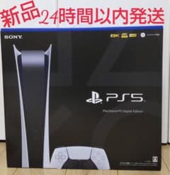 本日限定販売★新品・未開封★プレイステーション5 デジタル Editionのサムネイル