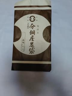 訳あり分銅屋足袋3足（内新品1足含みます）のサムネイル