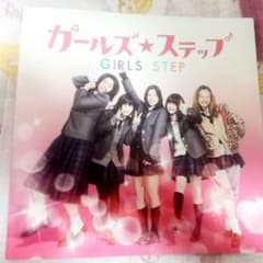 ガールズ・ステップ、石井杏奈、GENERATIONSのサムネイル