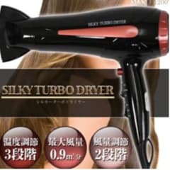 強風　ドライヤーのサムネイル