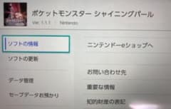 【新品・翌日発送】限定版Switch Lite パール ver.1.1.1のサムネイル