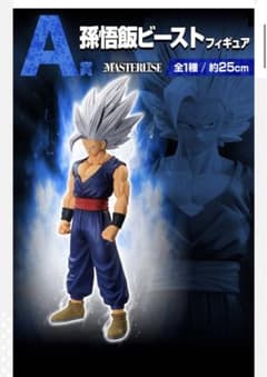 一番くじ ドラゴンボール 孫悟飯ビーストフィギュアのサムネイル