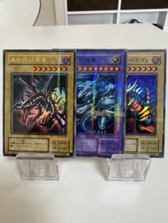 真紅眼の黒竜　パラレル 青眼の究極竜　パラレル トライホーンドラゴン　パラレル 真紅眼の黒竜 パラレル 青眼の究極竜 パラレル トライホーンドラゴン