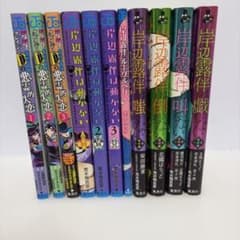 ジョジョの奇妙な冒険 関連書籍 11冊セットのサムネイル