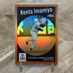 2024 topps chrome NPB 今宮健太 インサート 25シリ - メルカリ
