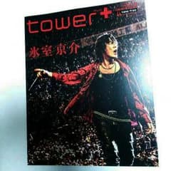 氷室京介 別冊 tower+ 氷室京介 特別号 タワーレコード ⑥のサムネイル