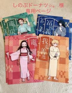 しのぶドーナツ⭐︎。.様専用のサムネイル