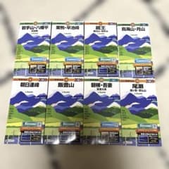 山と高原地図 8冊セットのサムネイル