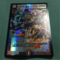 【値下げしました】ヘヴィデスメタルのサムネイル