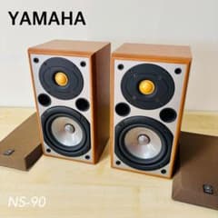 美品】YAMAHA NS-90 スピーカー ペア ブックシェルフ 2ウェイ - メルカリ