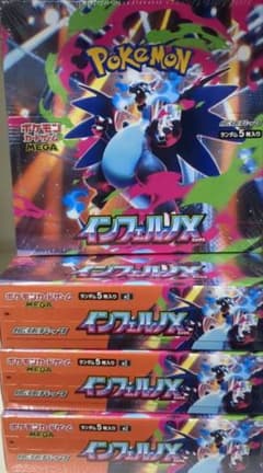 ポケモンカード インフェルノX シュリンク付4BOXのサムネイル