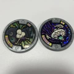妖怪メダル　ババァーン　バクロ婆　☆2点目から100円引き対象☆のサムネイル