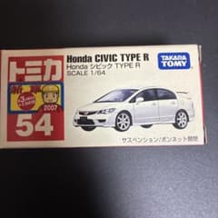 トミカ No.54 ホンダ シビック TYPE Rのサムネイル