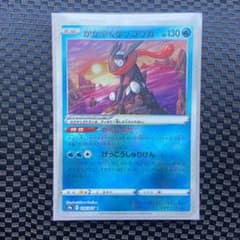 ポケモンカード かがやくゲッコウガのサムネイル