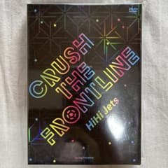 HiHi Jets CRUSH THE FRONTLINE DVDのサムネイル