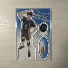 ハイキュー!! ファンパーク アクスタ 影山飛雄 未開封のサムネイル