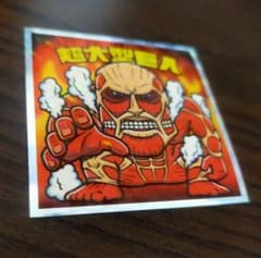 【Popularity!Attack Titan Man Giant Sticker! 】Bikkuriman Collaboration Colossal Titan