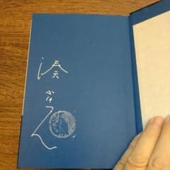 湊かなえ直筆サイン本】人間標本 - メルカリ